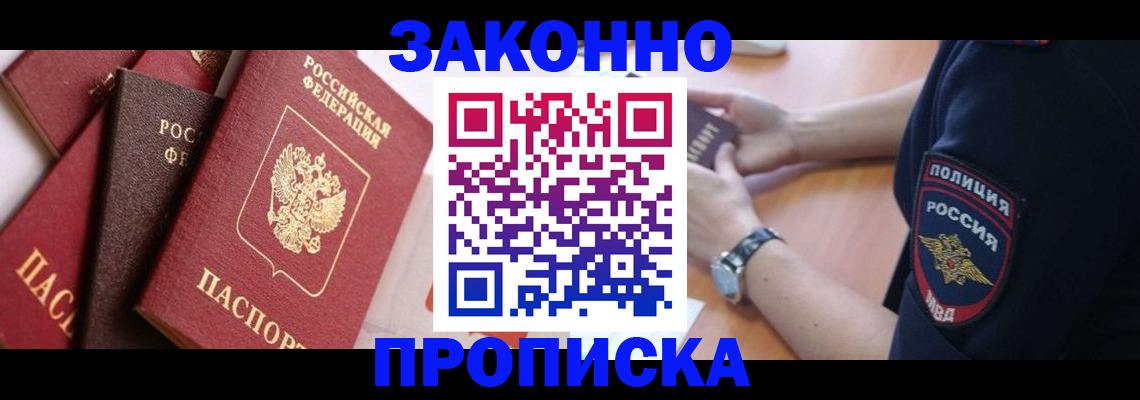 временная регистрация для всех в Йошкар-Оле