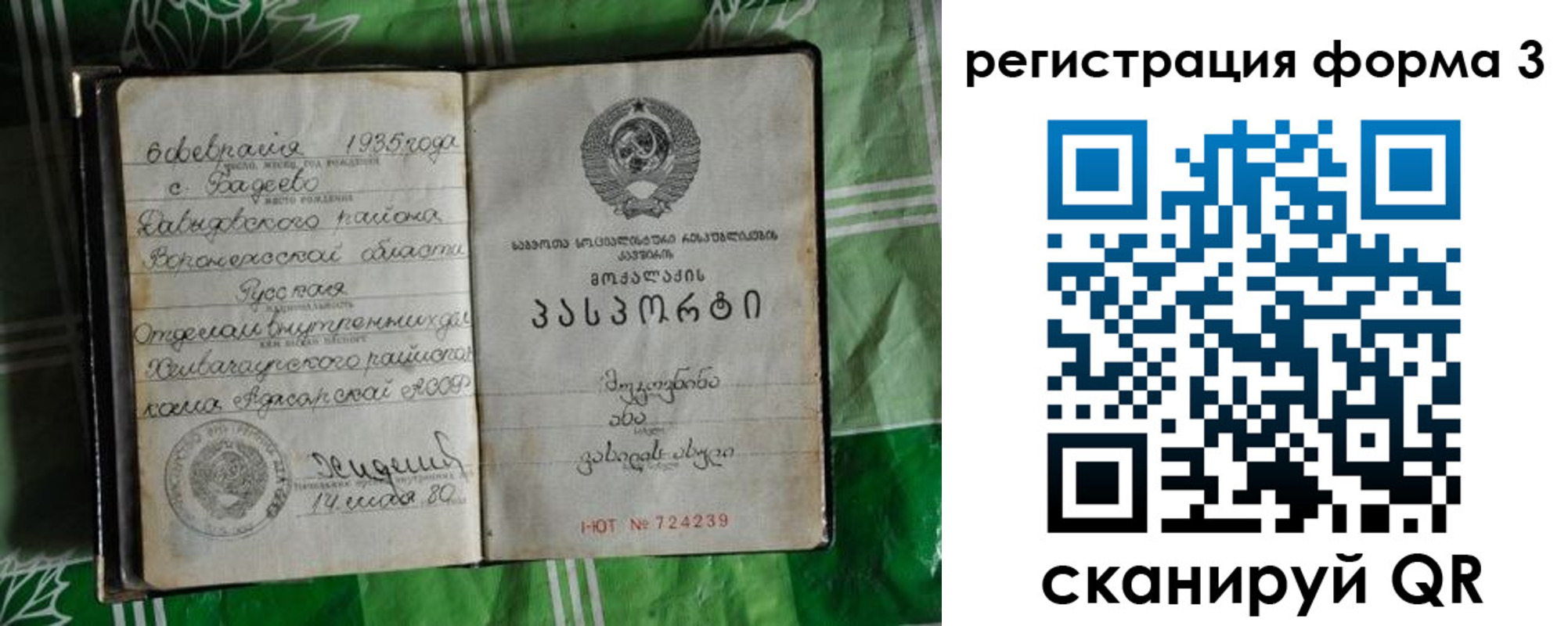 прописка для работы в Йошкар-Оле