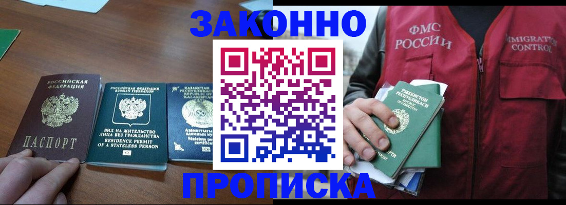 временная регистрация гарантия в Йошкар-Оле
