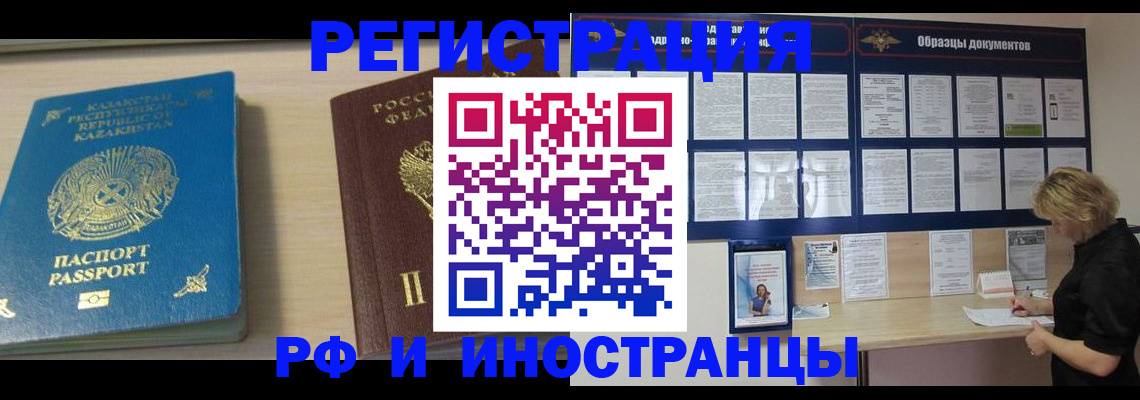 временная регистрация в Йошкар-Оле