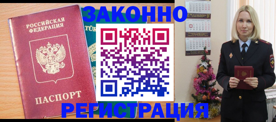 прописка в квартире в Йошкар-Оле