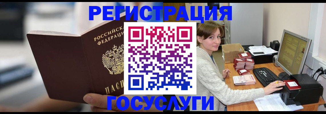 купить прописку в Йошкар-Оле