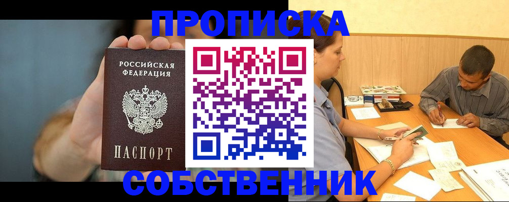 миграционный учет в Йошкар-Оле