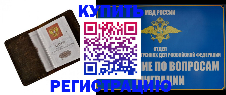 прописка поиск в Йошкар-Оле