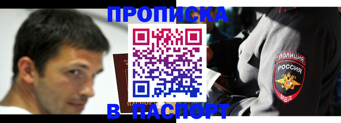 временная регистрация в квартире в Йошкар-Оле