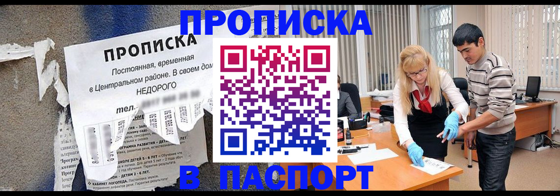 временная регистрация собственник в Йошкар-Оле