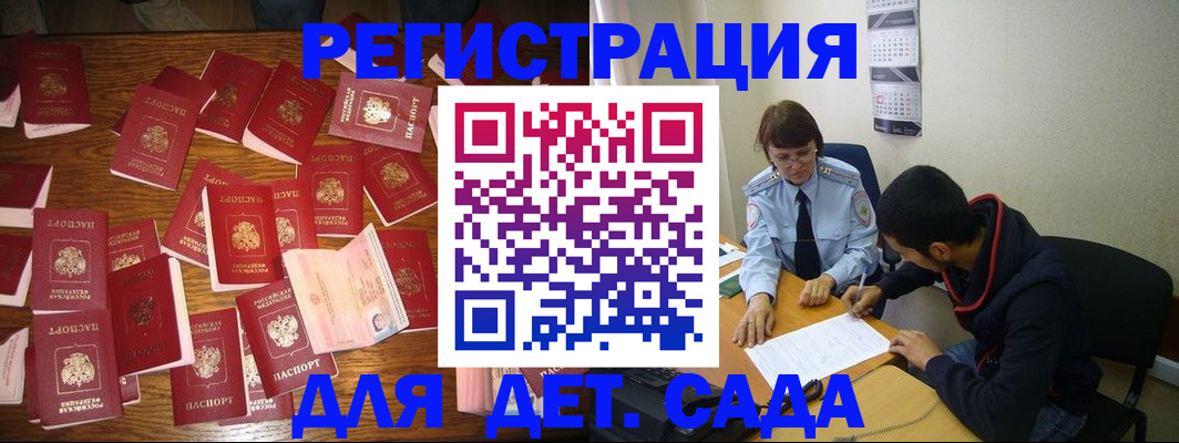 регистрация в Йошкар-Оле