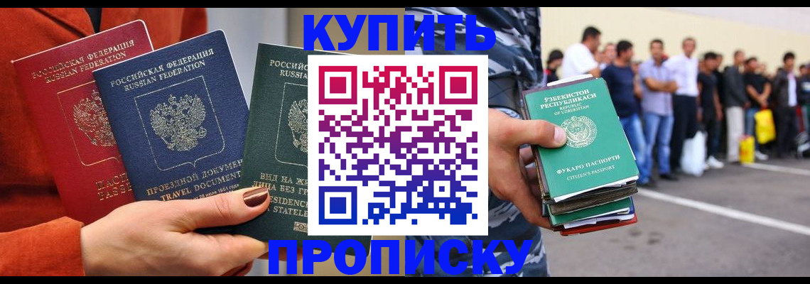временная регистрация поиск в Йошкар-Оле